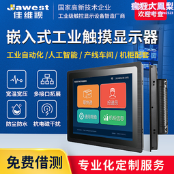 螢幕工業觸摸顯示器7/10/12/15/17/19/21/24寸壁掛嵌入式純平面電容屏顯示器 歷史價格詳細信息