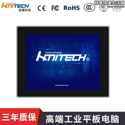電阻觸控12寸Win一體機工業平板電腦嵌入式壁掛式觸摸工控一體機 歷史價格詳細信息