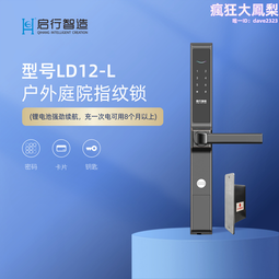 庭院門防水防曬密碼鎖斷橋鋁指紋鎖別墅鐵藝門雙開門電子鎖 歷史價格詳細信息