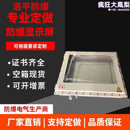 防爆顯示器 YHJ-171防爆顯示器防爆顯示器 YHJ-171防爆顯示器 歷史價格詳細信息