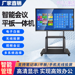 交互式電子白板教學一體可移動支架短焦投影機儀伸縮吊架 歷史價格詳細信息