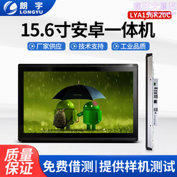 15.6寸嵌入式智能工控電容觸摸電腦一體機工業車間壁掛觸控顯示屏 歷史價格詳細信息