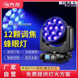 舞檯燈12顆led帕燈  新款LED舞檯燈 DMX  聚光燈 全彩染色背景燈 歷史價格詳細信息
