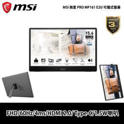 MSI 微星 PRO MP161 E2U 16吋 攜帶式螢幕顯示器(IPS/防閃爍/減藍光) 歷史價格詳細信息