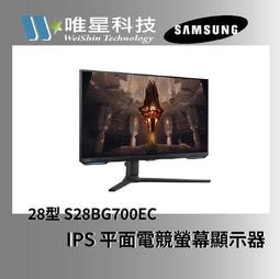 【Samsung 三星】S28BG700EC 28型 G7 4K UHD IPS平面智慧電競螢幕(144Hz/G-Sync/Smart TV) 歷史價格詳細信息