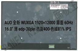 【面板王 x Panel King】B160QAN02.3全新A+規 WQXGA 色域99% 亮度500 240Hz螢幕 歷史價格詳細信息