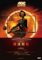 AOC 32型 C32G2E (曲面)(寬)螢幕顯示器(台灣本島免運費) 歷史價格詳細信息