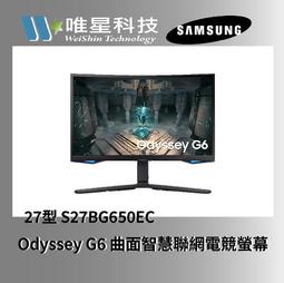Samsung 三星 S27BG650EC 27型 1000R 2K 240Hz曲面電競顯示器螢幕 歷史價格詳細信息