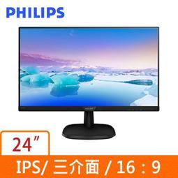 PHILIPS 243V7QJAB 廣視角螢幕(24型/FHD/HDMI/VGA/IPS/喇叭) 歷史價格詳細信息