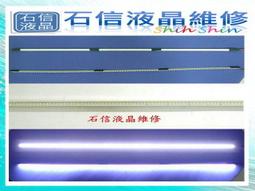 【石信液晶維修】新版本10-30V四燈小口高壓板.點亮到26吋 歷史價格詳細信息