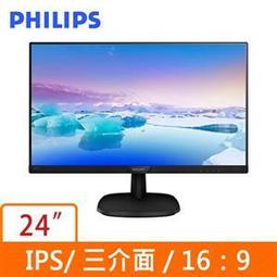 PHILIPS 24型 242E1GAEZ(黑)(寬)螢幕顯示器  (台灣本島免運費) 歷史價格詳細信息