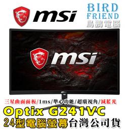 MSI微星 Optix G241V E2 24型 IPS FHD無邊框電競螢幕 歷史價格詳細信息