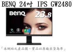 BenQ GW2490 24吋 100Hz 光智慧 低藍光 不閃屏 內建喇叭 電腦螢幕 護眼螢幕 歷史價格詳細信息