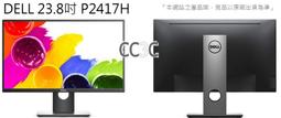﹃CC3C﹄DELL 24吋 IPS U2422H-3Y 液晶顯示器 歷史價格詳細信息