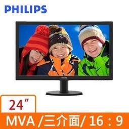 含發票PHILIPS 24型 241V8L防反光、不閃爍技術和 LowBlue 模式，有助舒緩雙眼疲勞 歷史價格詳細信息