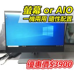【展示機】Mini-in-One24 Display【7AX23AA】23.8吋霧面FHD/視訊鏡頭/可調高度+旋轉直立 歷史價格詳細信息