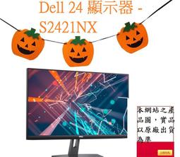 s2421nx 23.8英寸三邊微邊框全清接口ips屏液晶電腦顯示器 歷史價格詳細信息