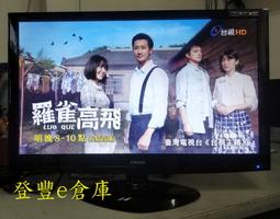 奇美 24吋電視TL-24A600(無安裝) 大型配送 歷史價格詳細信息