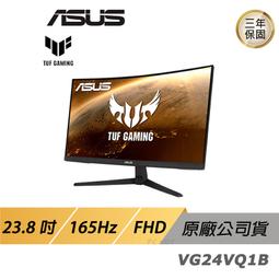 ASUS TUF GAMING VG24VQ1B LCD 曲面電競遊戲螢幕 華碩 23.8吋 165Hz 現貨 廠商直送 歷史價格詳細信息