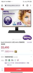 BenQ 24型 1080p Eye-Care IPS 光智慧護眼螢幕 顯示器 (光智慧/低藍光/不閃屏) BL2480T 歷史價格詳細信息