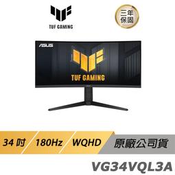 ASUS華碩 TUF Gaming VG34VQL3A 34吋顯示器 歷史價格詳細信息