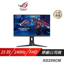 螢幕ROG XG259CM顯示器屏幕24.5英寸240Hz電競游戲臺式電腦顯示屏華碩 歷史價格詳細信息
