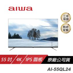 Aiwa 愛華 AI-65UD24電視/LED WIFI高傳輸/沉浸式音效體驗/語音搜尋(含安裝) 歷史價格詳細信息
