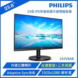 Philips 飛利浦 242V8AB 24型 IPS螢幕(台灣製造) 歷史價格詳細信息