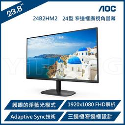 AOC 艾德蒙 24型 24G2E5 75HZ IPS 電競 螢幕 液晶 顯示器 FreeSync 3年保 /紐頓e世界 歷史價格詳細信息