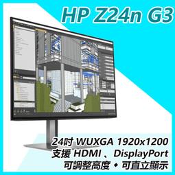 HP Z24n G3 24吋 IPS WUXGA 薄邊框螢幕 (1C4Z5AA) 請先詢問貨況 歷史價格詳細信息
