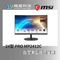 MSI PRO MP2412C 曲面美型螢幕(24型/FHD/HDMI/喇叭/VA) 歷史價格詳細信息
