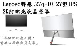 螢幕Lenovo/聯想來酷Lecoo顯示器 23/27英寸2K高清家用辦公電競顯示屏顯示器 歷史價格詳細信息
