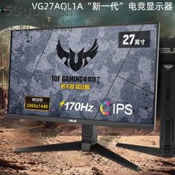 5Cgo【權宇】華碩 VG27AQL1A 27型TUF Gaming電競顯示器27"(內建喇叭/可壁掛/低藍光/不閃屏) 歷史價格詳細信息
