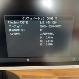 EIZO FlexScan EV2785 (黑色) 歷史價格詳細信息