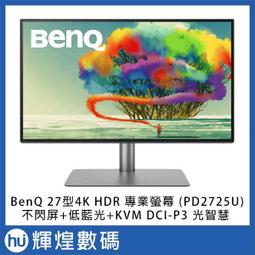 BenQ PD2725U 4K 27吋 專業設計繪圖螢幕 Thunderbolt 3連接  精準即時調色 歷史價格詳細信息