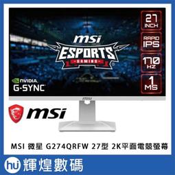 MSI微星 G274QRFW 平面電競螢幕 (27型/2K/170hz/1ms/IPS)-限時促銷 歷史價格詳細信息