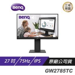 【BenQ】GW2785TC 27型 IPS 75Hz 光智慧護眼螢幕可旋轉/降噪麥克風/內建喇叭/支援菊鏈/TUV認證 歷史價格詳細信息