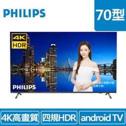 PHILIPS 飛利浦 70PUH6774/96  腳架 腳座 底座 附螺絲 電視腳架 電視腳座 電視底座 拆機良品 歷史價格詳細信息