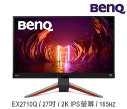 BenQ 明基 MOBIUZ EX2710S 27型 IPS 165Hz 電競螢幕 歷史價格詳細信息