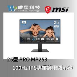 【MSI 微星】PRO MP253W 25型 IPS 100Hz 美型螢幕(內建喇叭/TUV護眼/白色) 歷史價格詳細信息