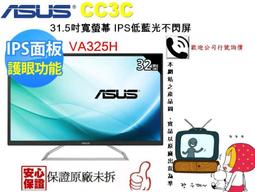 =!CC3C!=(靠這檔啦)VZ27AQ ASUS 27吋 IPS寬螢幕 低藍光不閃屏護眼顯示器 歷史價格詳細信息