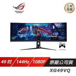 【ASUS 華碩】XG49VQ 49型 曲面 ROG電競 液晶螢幕(紅黑) 歷史價格詳細信息