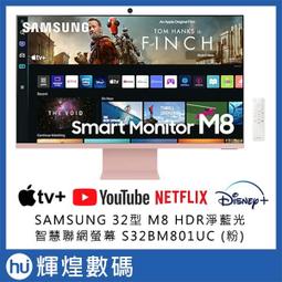 SAMSUNG S32BM801UC 4K智慧聯網螢幕(32型/UHD/HDMI/喇叭/VA) 歷史價格詳細信息