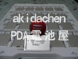 SONY 原廠電池 J/ST26i/M/C1905/M2 /D2303/L /C2105/S36h/TX / LT29i 歷史價格詳細信息