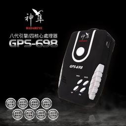 神隼 GPS-598 PLUS 衛星定位分離式全頻測速器 台灣製 歷史價格詳細信息