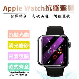 蘋果手錶貼膜 iwatch 8代7代複合材料軟膜 Apple Watch 45678代全屏全膠防水膜 蘋果放摔保護膜 歷史價格詳細信息