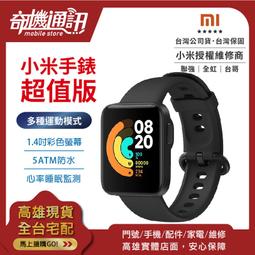 小米手錶超值版全屏滿版PET保護膜保護貼(2片裝) 廠商直送 現貨 歷史價格詳細信息