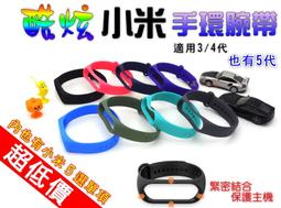 【現貨】小米手環7錶帶3/4/5/6手腕帶nfc小米四五六七腕帶金屬替換帶女生 歷史價格詳細信息