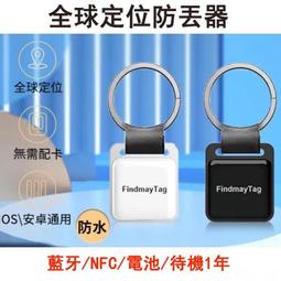 定位器 全球定位 AirTag同款防水 老人 兒童 寵物追蹤  行李箱 防丟器 可以客製免費貼標籤 歷史價格詳細信息