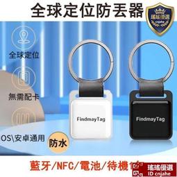 定位器 全球定位 AirTag同款防水 老人 兒童 寵物追蹤  行李箱 防丟器 可以客製免費貼標籤 歷史價格詳細信息